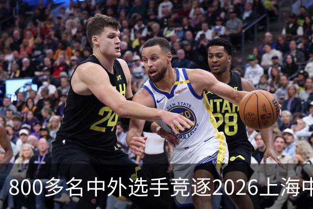 800多名中外选手竞逐2026上海中心高塔竞速女子挑战赛
